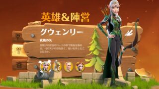 【コールオブドラゴンズ】は面白い？レビュー・評価紹介と初心者用攻略もまとめました！ 